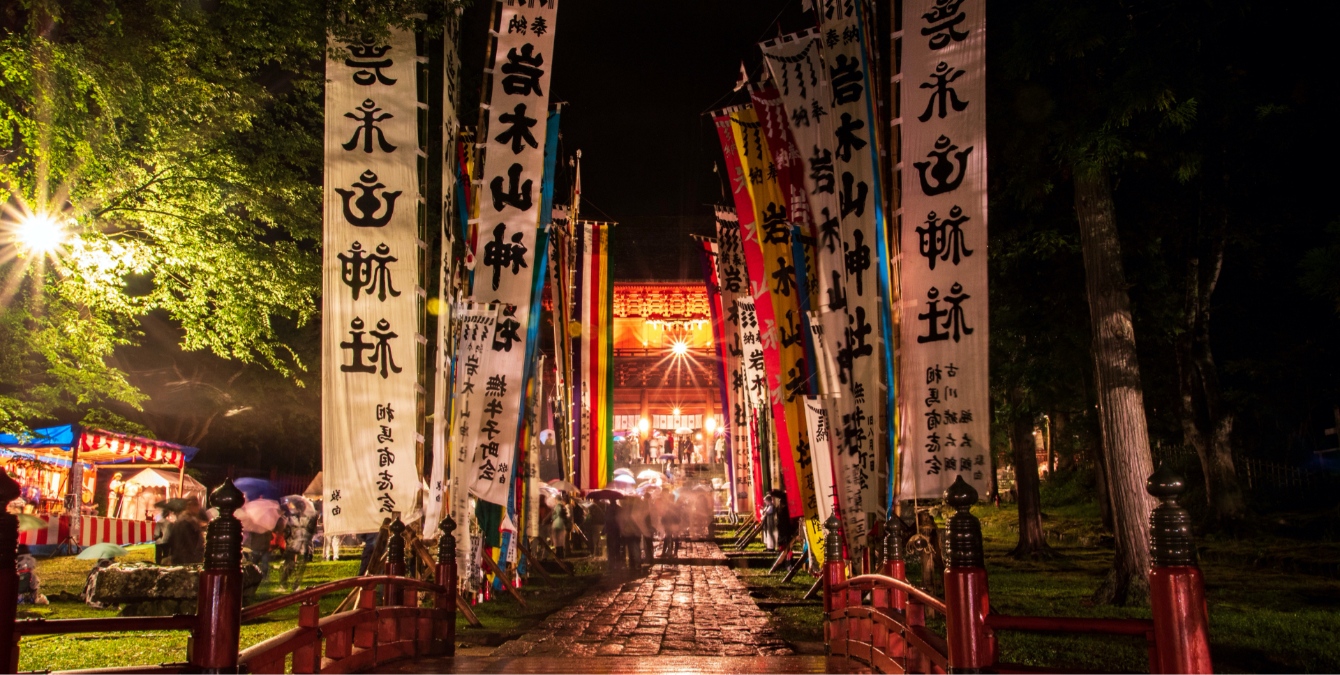 お山参詣