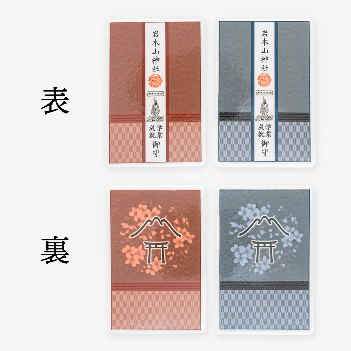 学業成就守