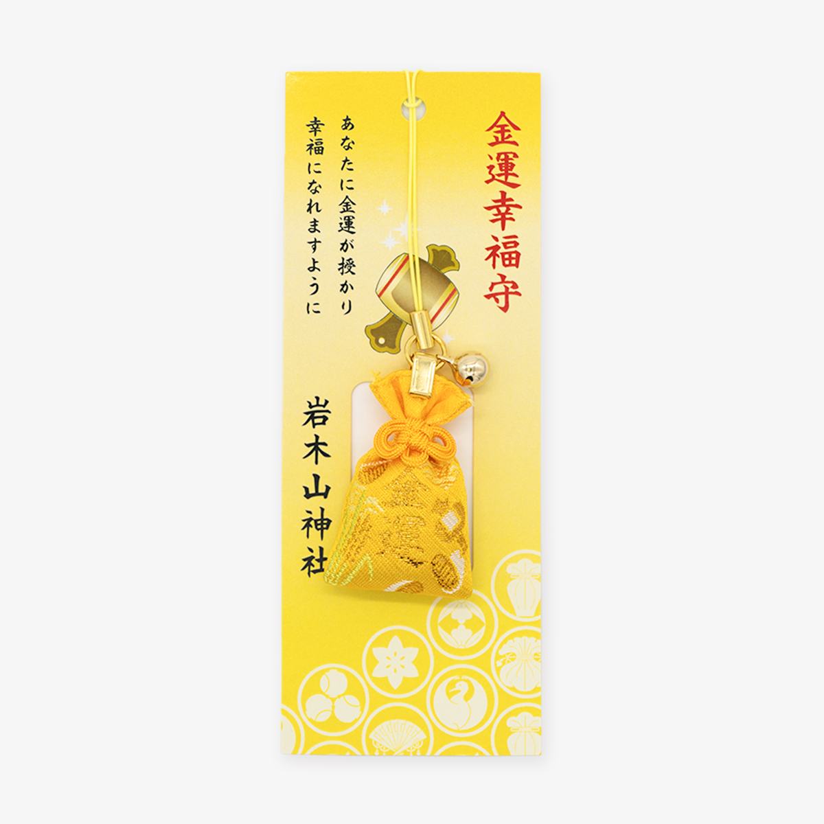 金運守