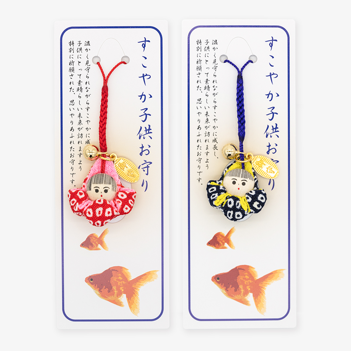 子ども守