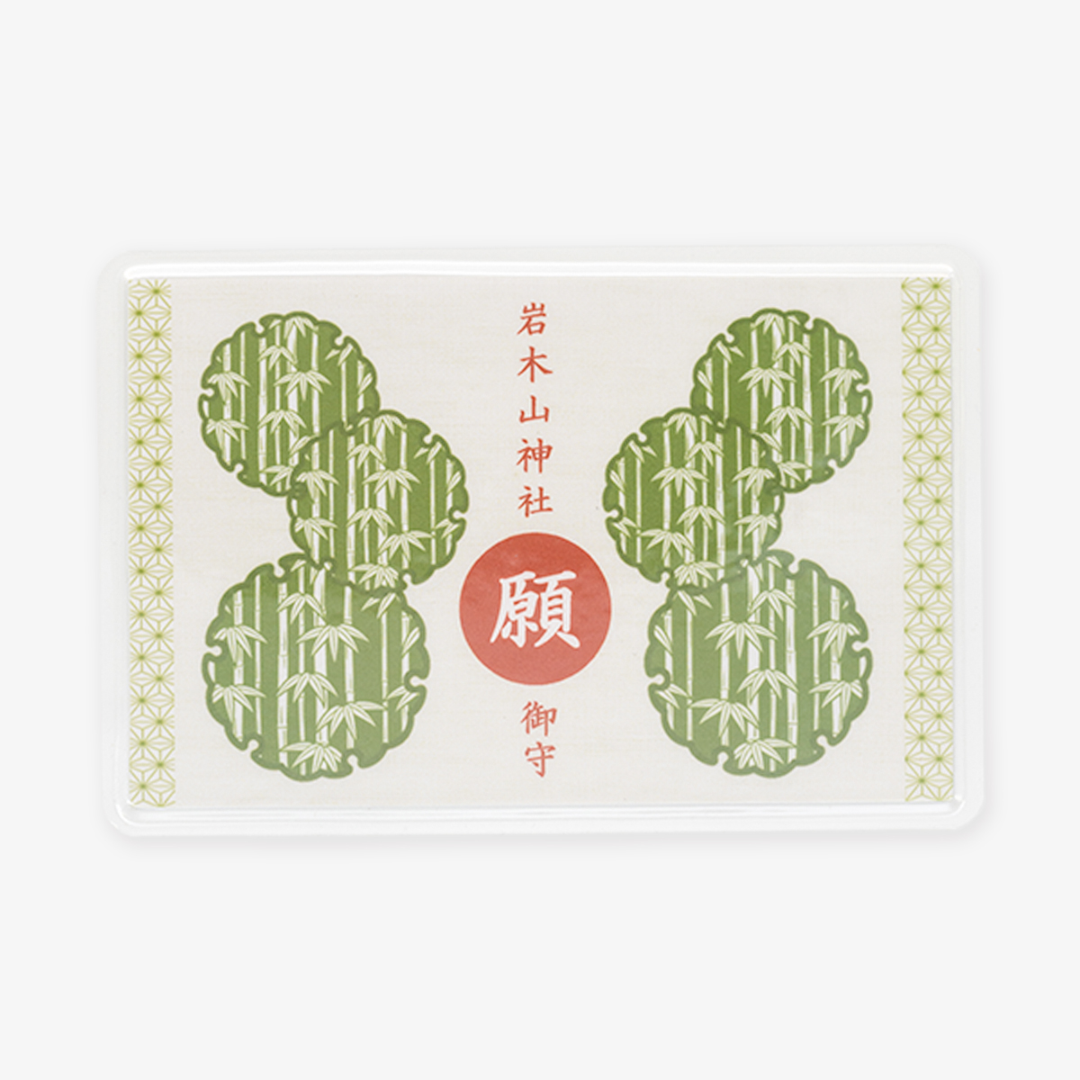 カード守　願《心願成就》