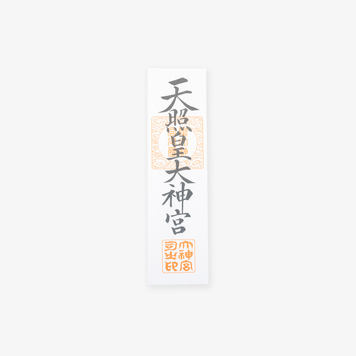 神宮大麻