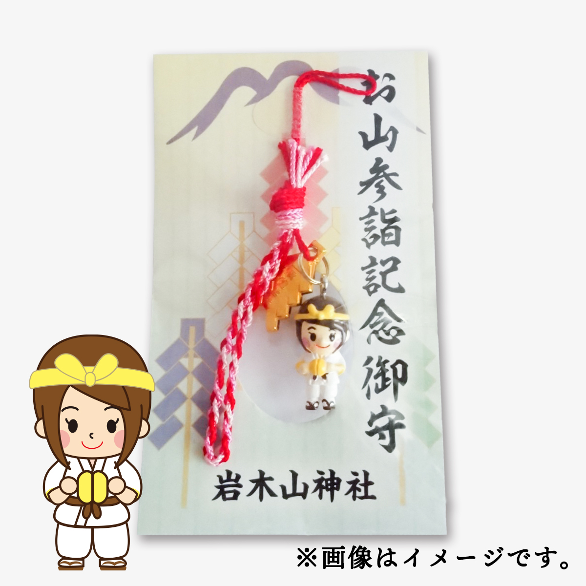 記念御守（鉦）